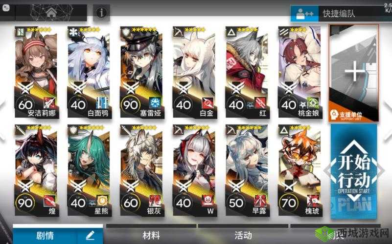 明日方舟 BH-5 平民通关攻略要点