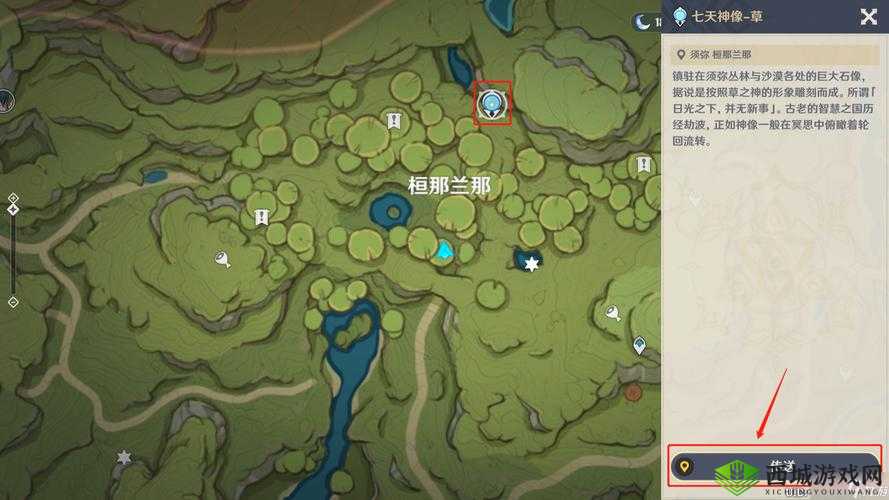 原神桓那兰那华丽宝箱解锁攻略