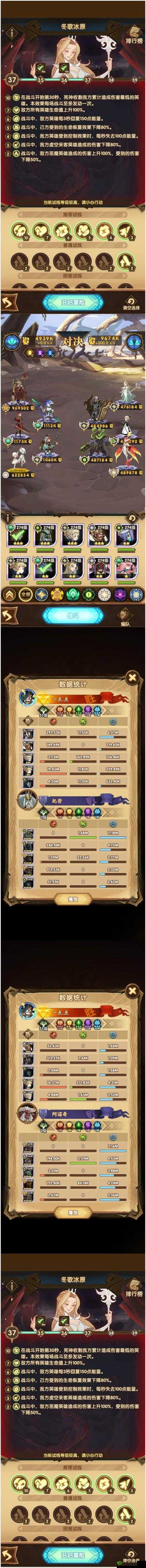 剑与远征主神试炼冬歌冰原通关阵容推荐