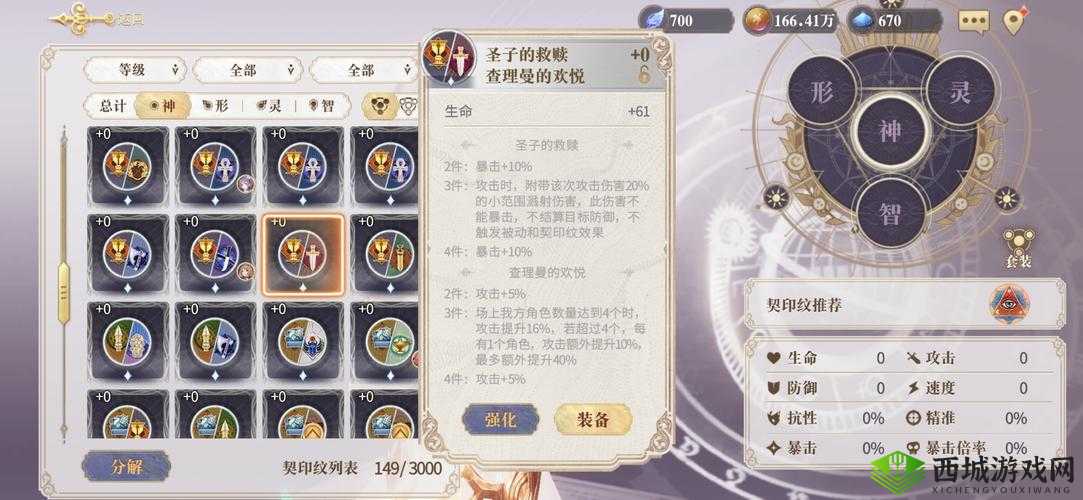 幻书启世录海猫队输出与我是猫契印解析