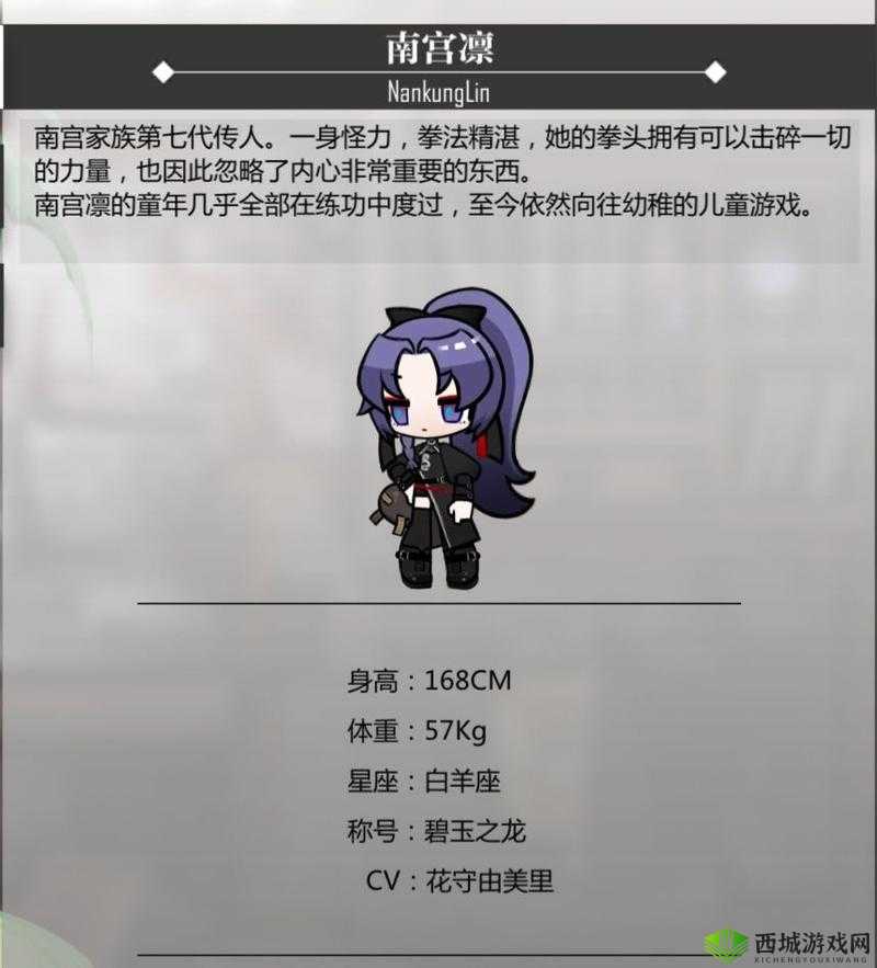 灵魂潮汐南宫凛礼物好感度汇总