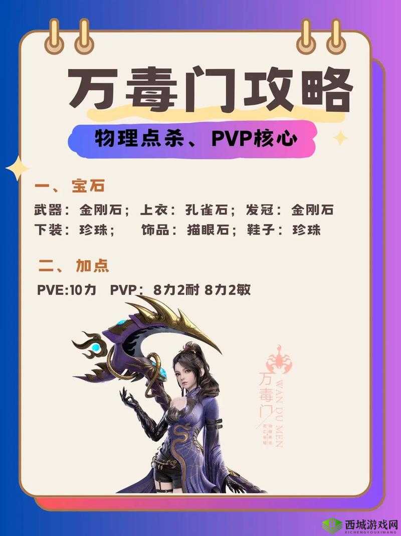 《梦幻新诛仙:微氪党首选职业指南》