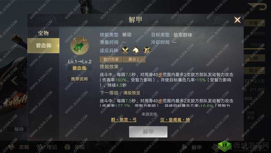 荣耀新国陈宫强度解析与抽取建议分享