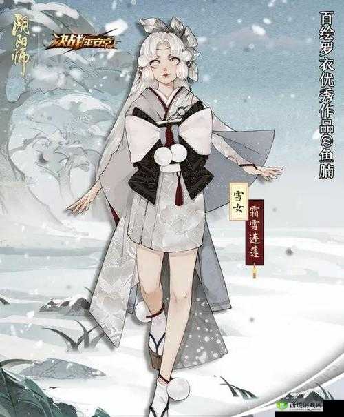 阴阳师妖怪屋雪女霜雪莲皮肤价格多少?