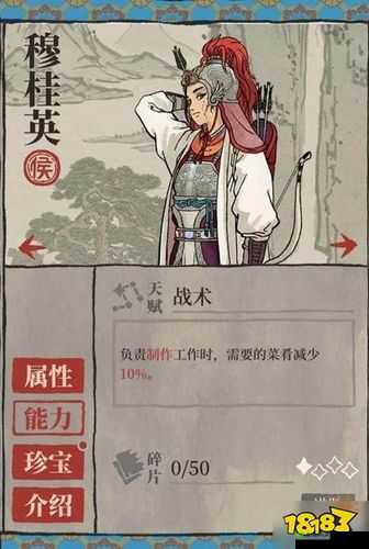 江南百景图穆桂英天赋法宝解析