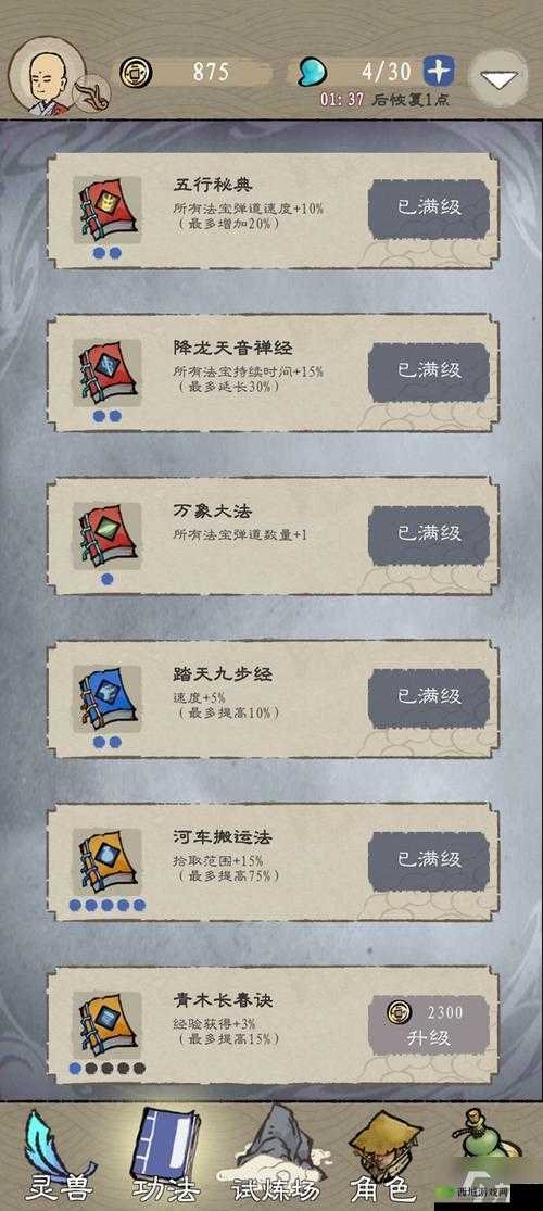 重试炼清霜戒评测