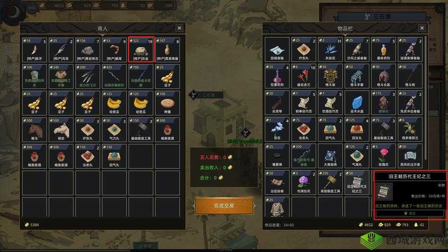 霍廉好感度提升:精选礼物攻略