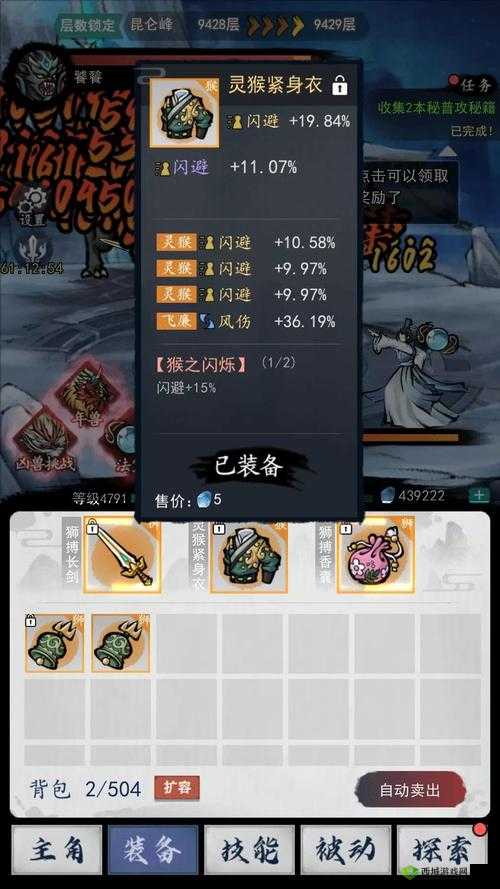 飞剑扫荒新手入门指南