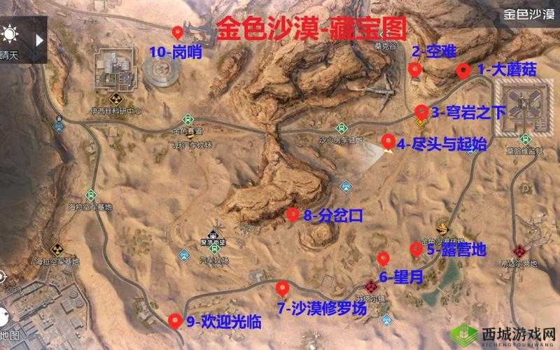 黎明觉醒生机藏宝图公路边获取攻略