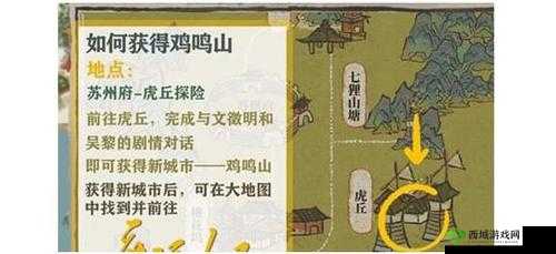 江南百景图鸡鸣山特殊居民指南