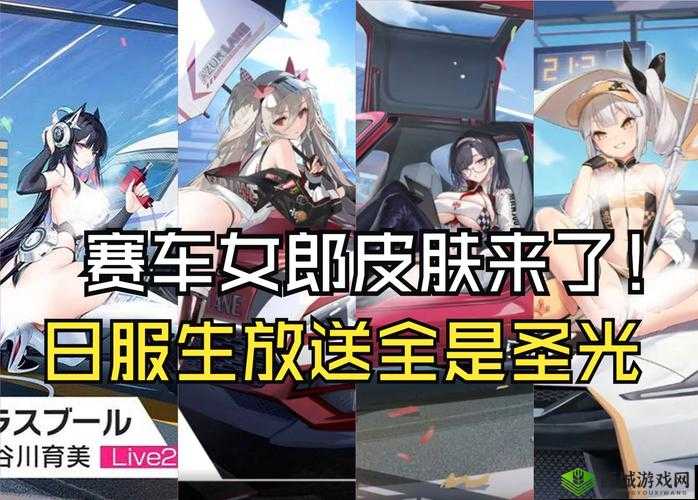 碧蓝航线 SSR 高雄新皮肤:赛车娘皮肤实装情报