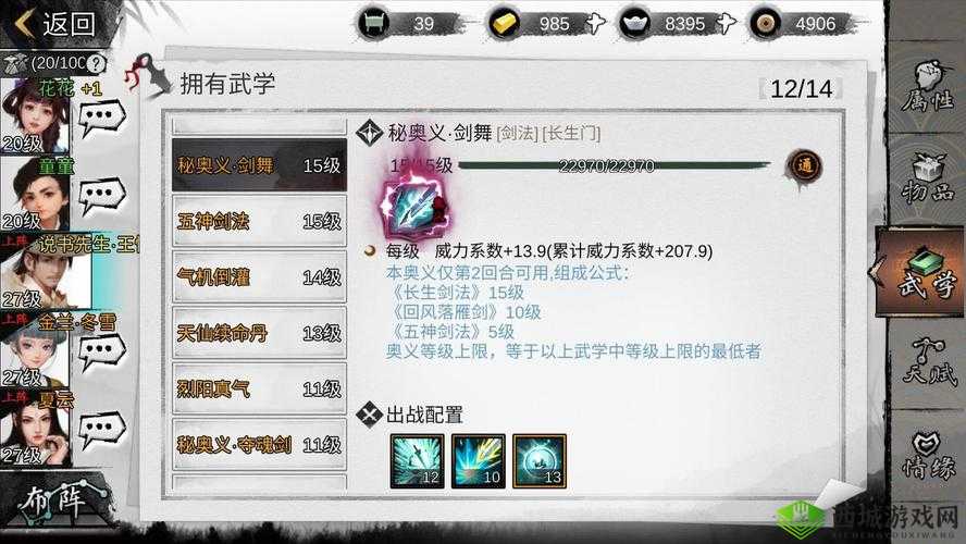 我的侠客暗金武学获取攻略与方法