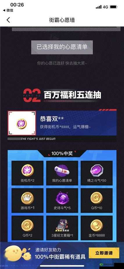 街霸对决福利礼包领取地址密令汇总