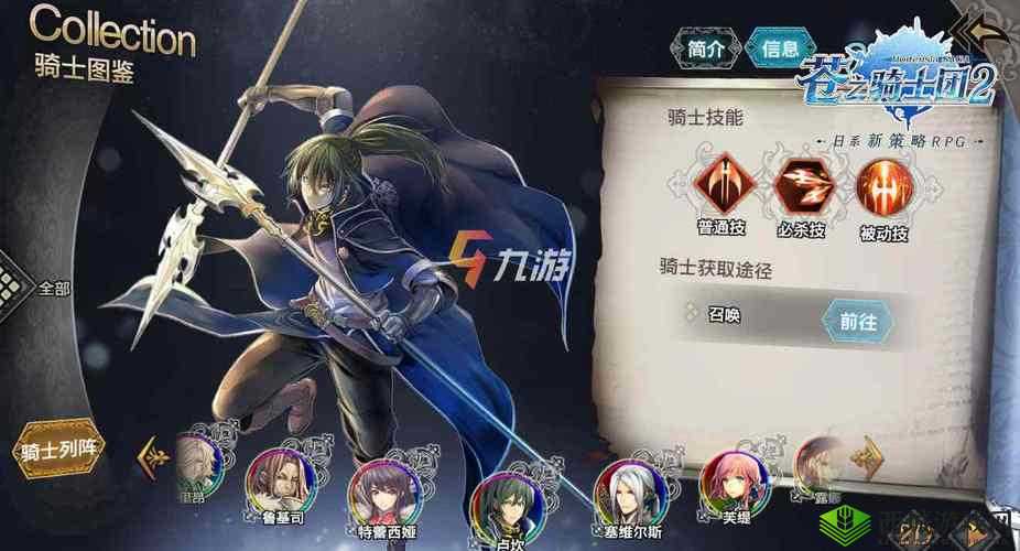 苍之骑士团2卢坎全面解析与实战攻略