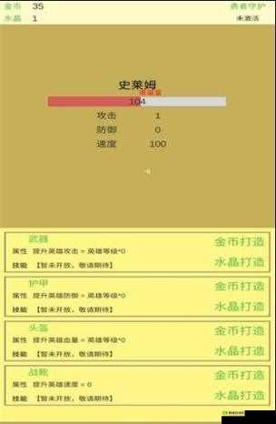 魔物侵袭2属性加点修改建议是什么?