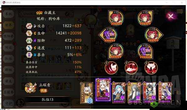 阴阳师无吞低配如何直冲名士