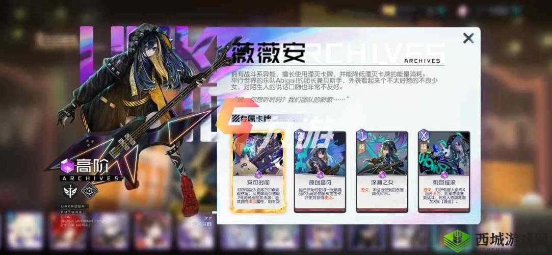 黑潮之上薇薇安卡牌强度如何