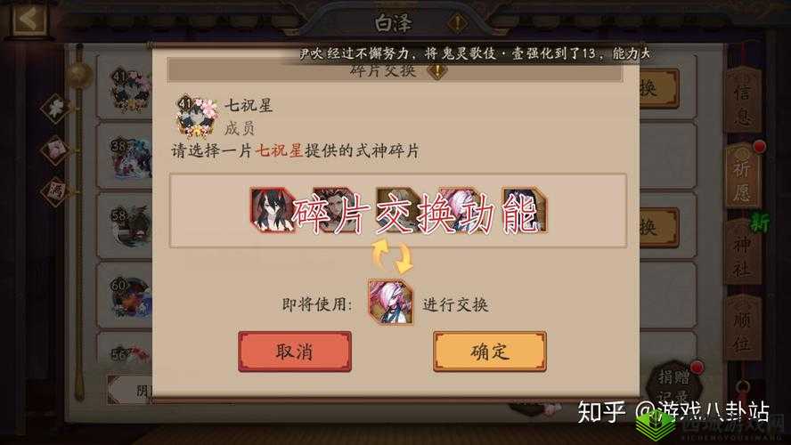 阴阳师四周年式神碎片盒子出货及兑换攻略