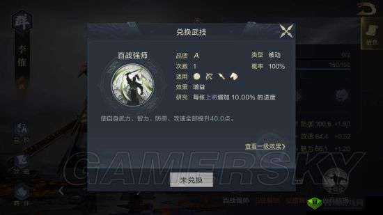 鸿图之下李榷的定位与技能剖析或者鸿图之下李榷强度及技能解析