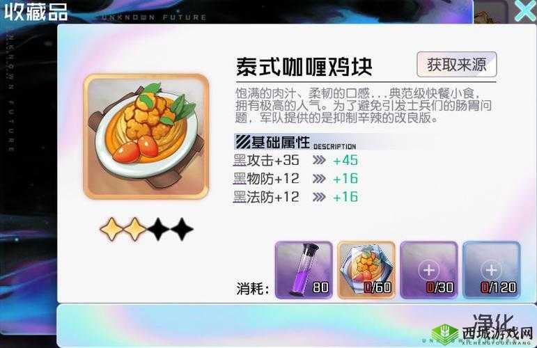 黑潮之上战力提升指南及技巧