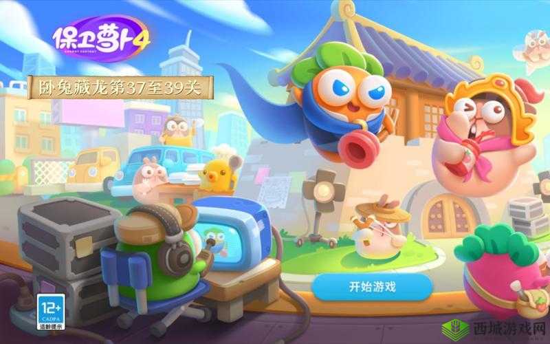 萝卜保卫战4卧兔藏龙第39关攻略大全