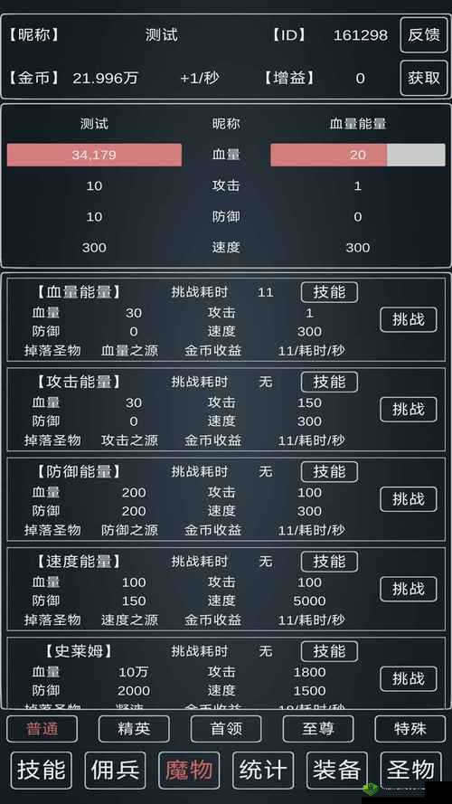 魔物侵袭3游戏技巧与策略分享