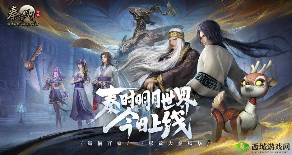 秦时明月世界商城购物指南