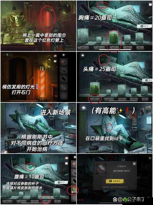 黑暗笔录：第章全攻略详解