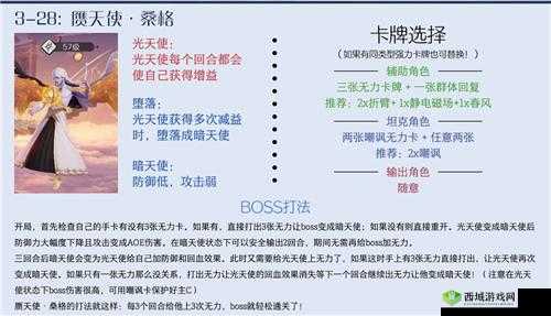 黑潮之上协会 boss 高伤打法全攻略