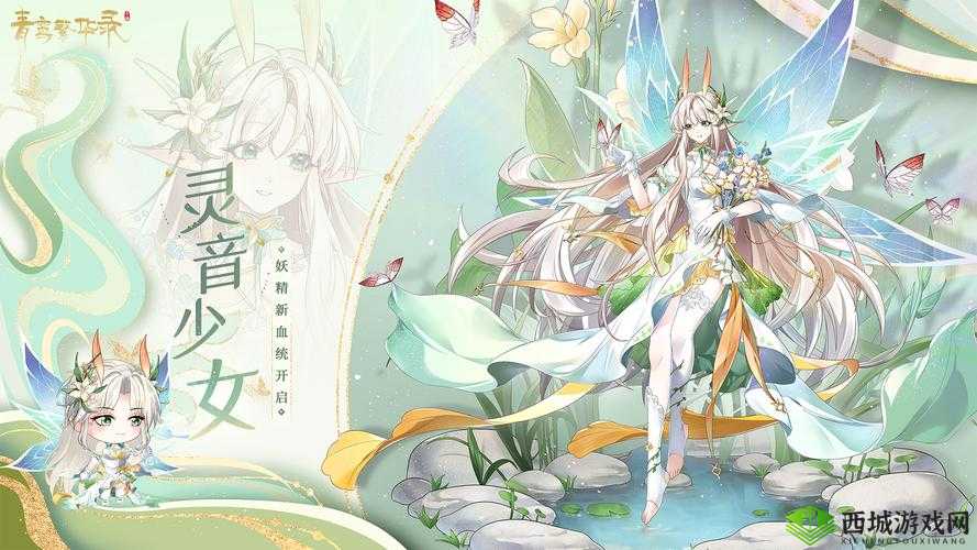 青鸾繁华录机灵性格培养方法分享，你也有同感吗？