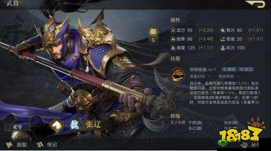 荣耀新国张辽战力评析及招募建议分享