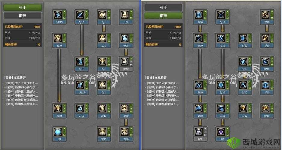 龙之谷 2 手游箭神技能加点攻略与选择推荐