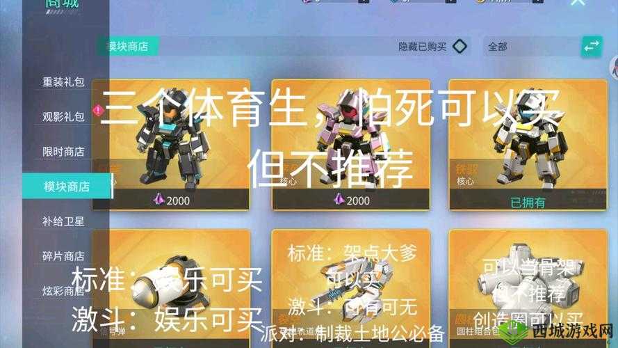 重装上阵新版本模块攻略:模块搭配与玩法分享