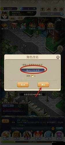 魔力宝贝归来改名教程详解