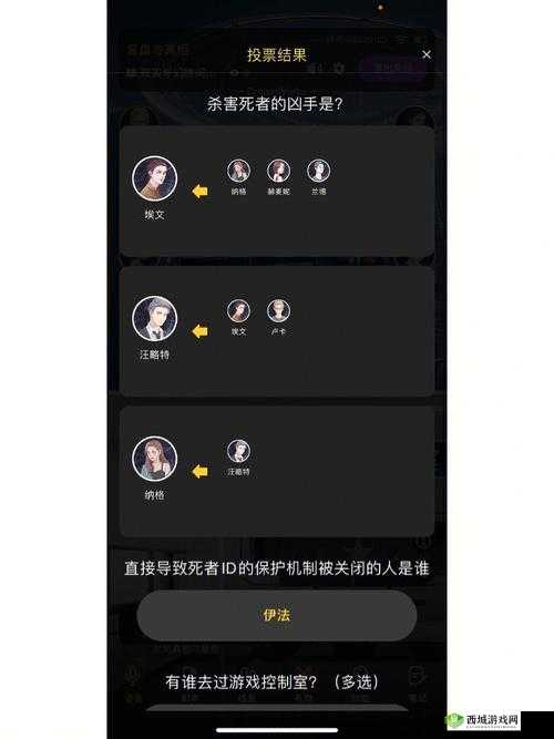 百变大侦探审判日凶手及电脑密码揭秘