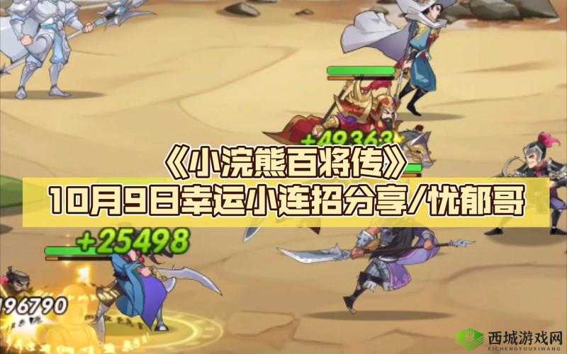 小浣熊百将传每日连招8.21心得分享