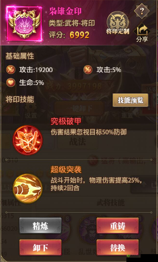 铁杆国如何获取将印?途径览