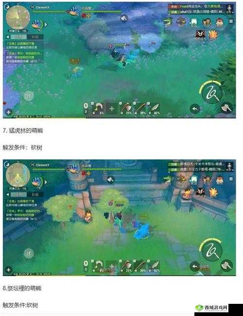 海岛纪元阿鲁巴岛熊本熊位置攻略及触发条件汇总