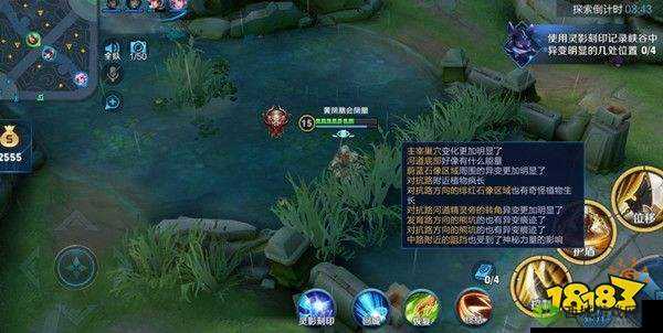 王者荣耀峡谷玄微罗盘扫描任务攻略