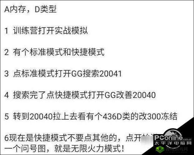 王者荣耀无限火力创建房间方法及技巧