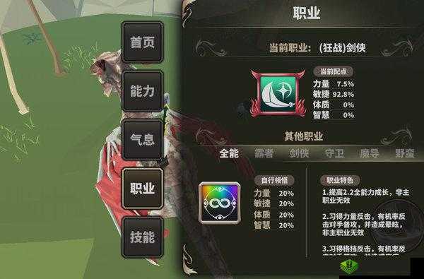 龙之气息新手怎么升级?