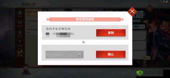 黑潮之上联动码绑定位置分享?