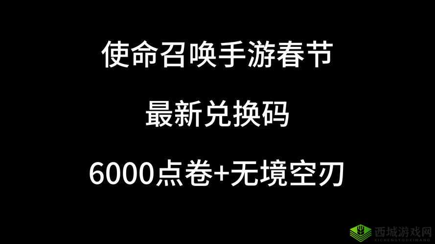 codm 手游兑换码合集 2020