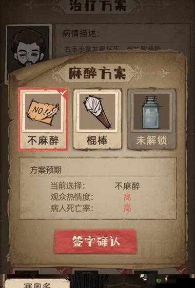 神医放血小游戏新手攻略?