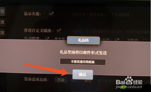 魔渊之刃雷霆时装领取方式与入口分享