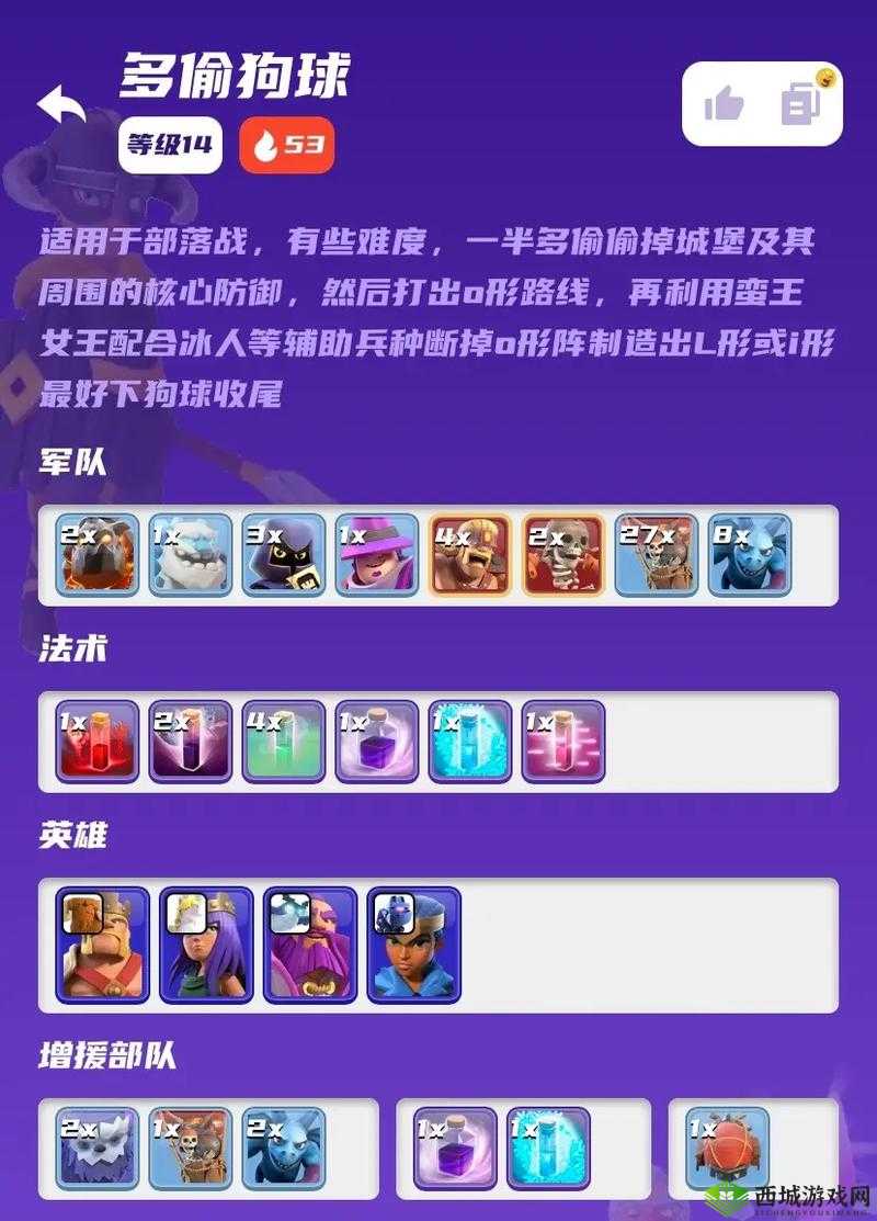 部落冲突:14本战宠搭配攻略精选