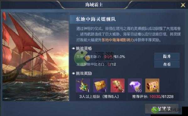 黎明之海东地中海灵媒舰队如何攻打?