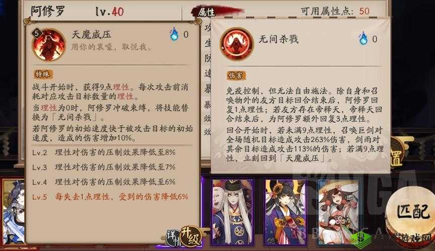 阴阳师阿修罗实战解析及面板数据概览