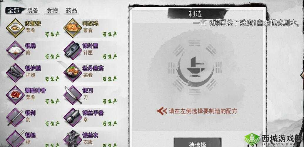 我的侠客丐帮装备词条及最强装备推荐