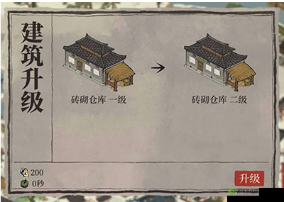 江南百景图:砖砌仓库值得买吗?